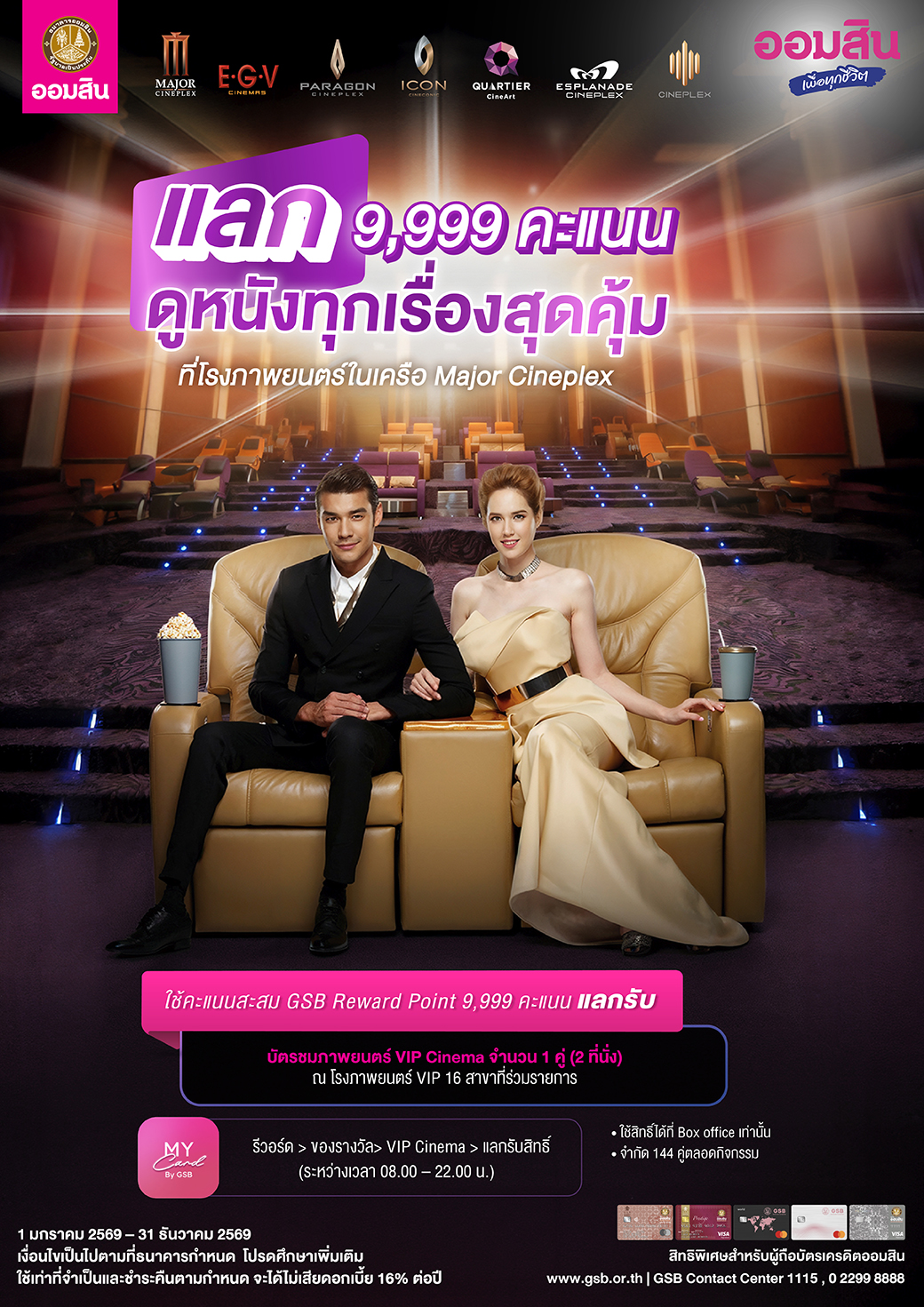 Major Vip