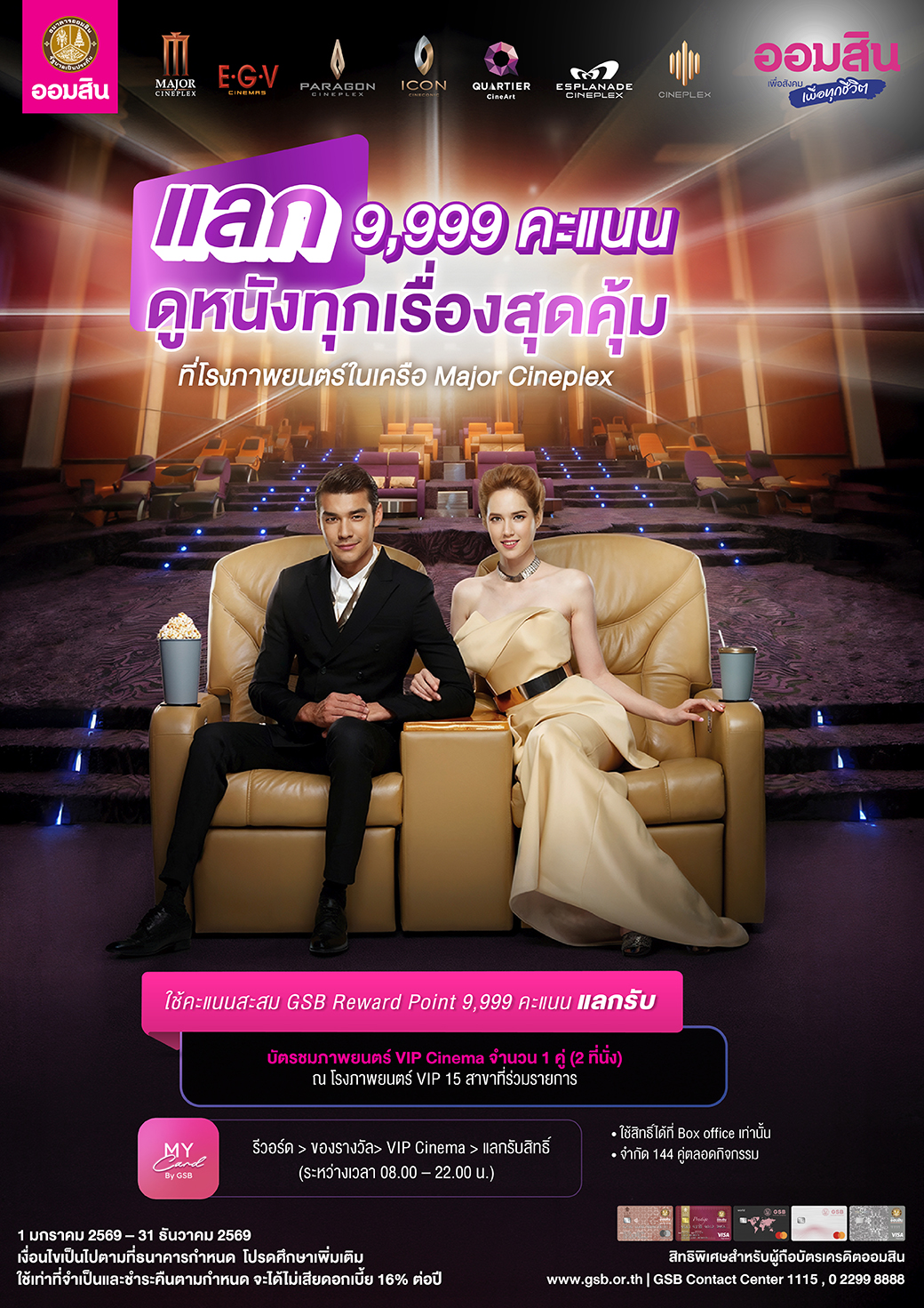 Major Vip