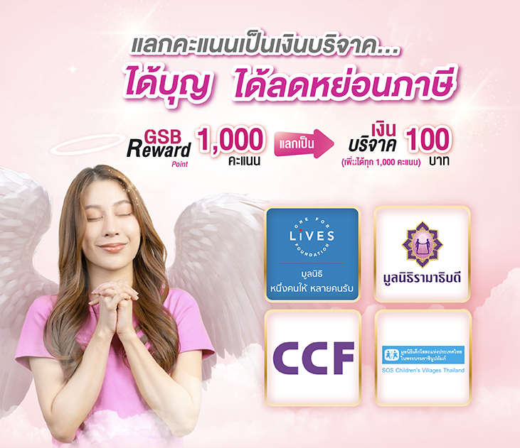 มูลนิธิ Web รวม Creat