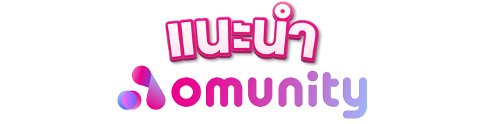 01 แนะนำ Aomnity