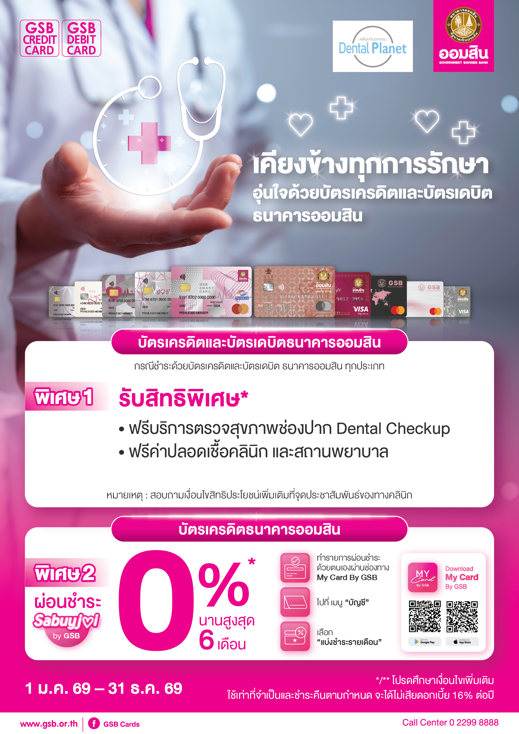 17.1 Gsb Hospital 2026 Dental Planet Clinic Tca5 01