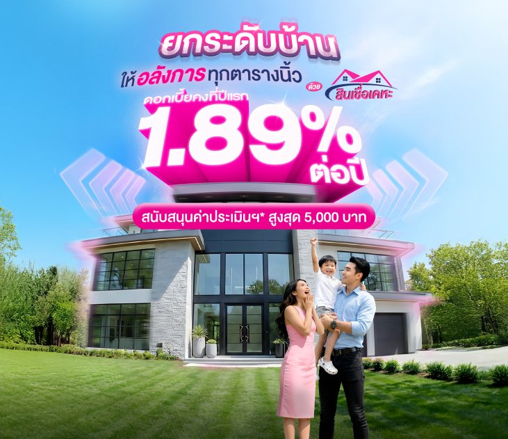 18 เงินฝากเผื่อเรียก 5 7 9 เดือน Web Site ธนาคาร 731x631 (2)
