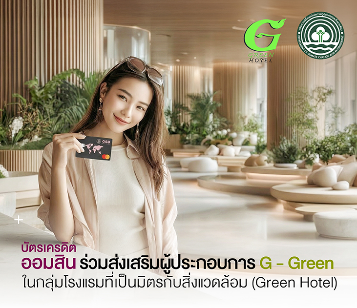 G Green Credit Creadit