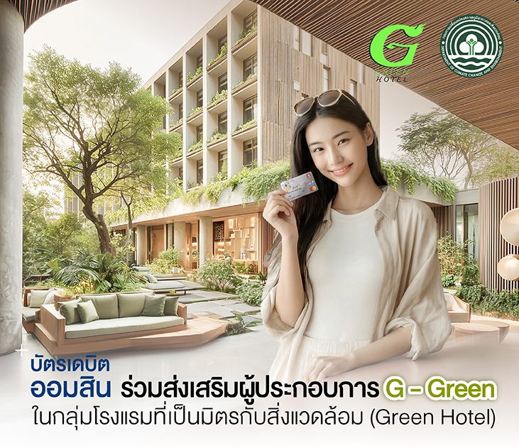 G Green Debit Creat3