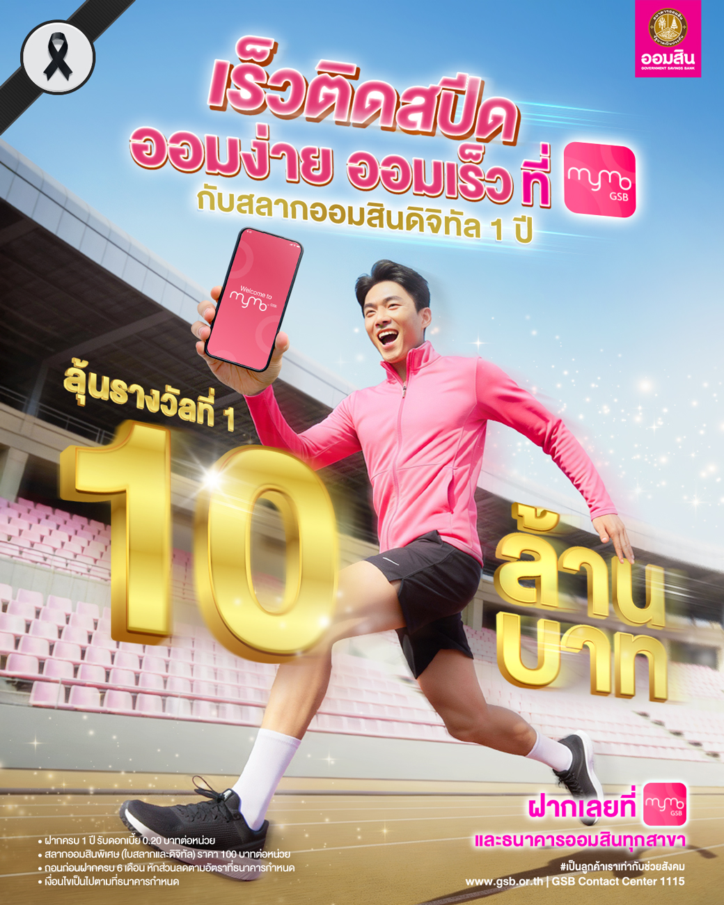 Gsb Aw01 สลากออมสิน 1 ปี 19jan Fb,ig,x,lv Working