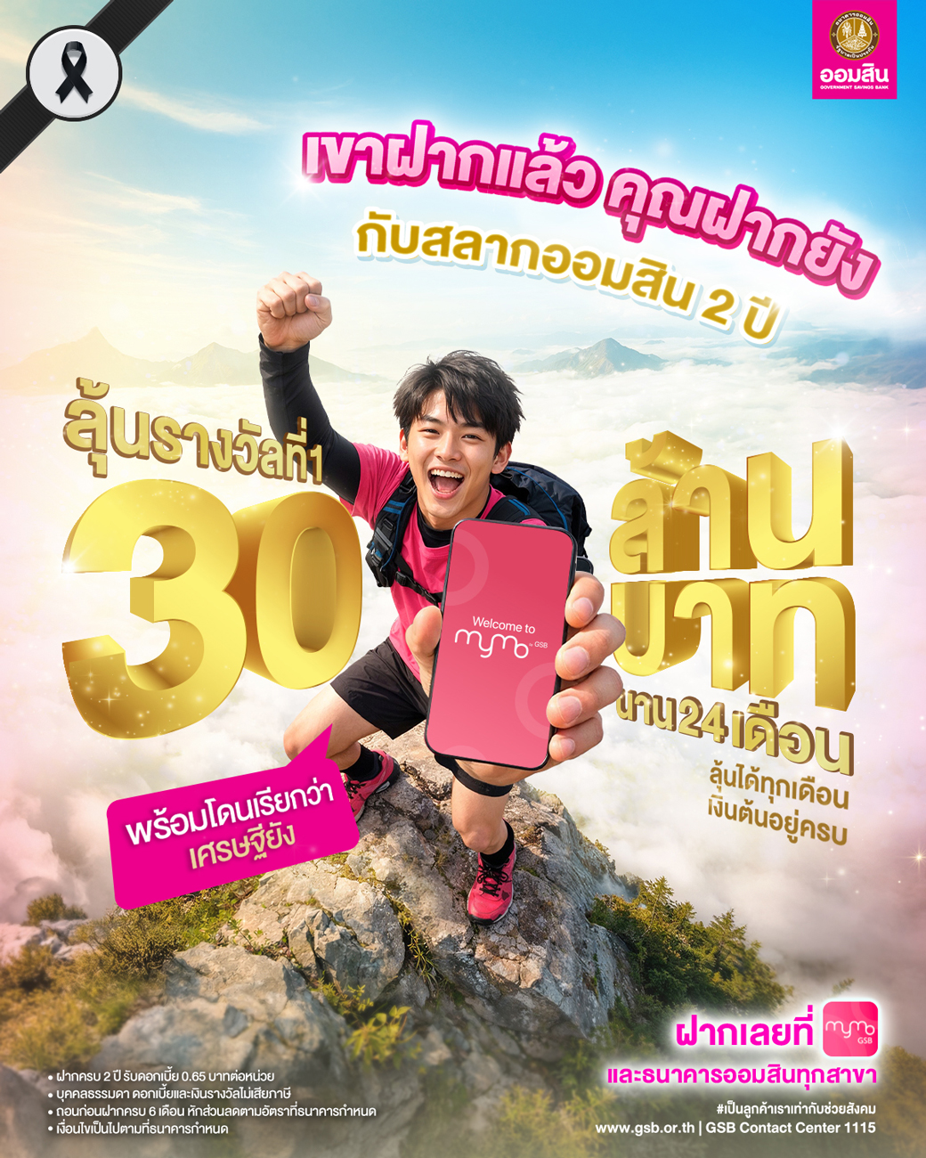 Gsb Aw07 สลาก 2 ปี 26jan Fb,ig,x,lv V2 (1)