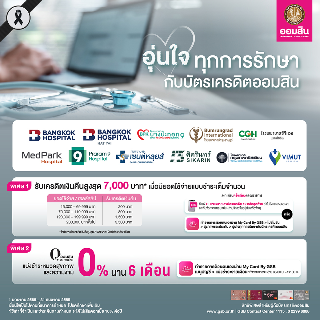 Hospital Cashback Web Creat