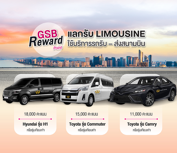 Limousine 2026 Final