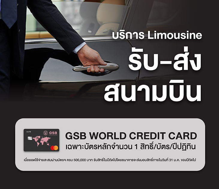 Limousine เดิม