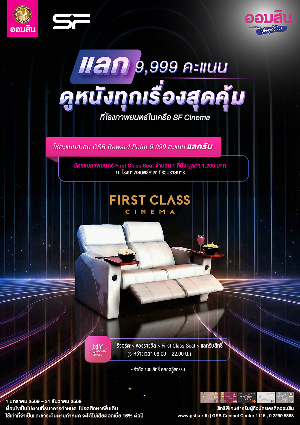 Sf Firstclass 2