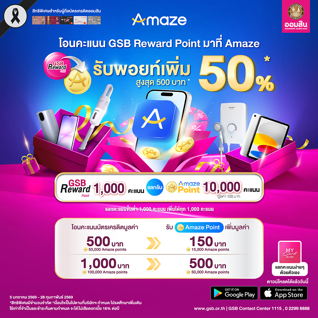 Amaze On Top 2026 2 Creat