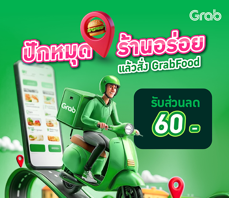 Grab