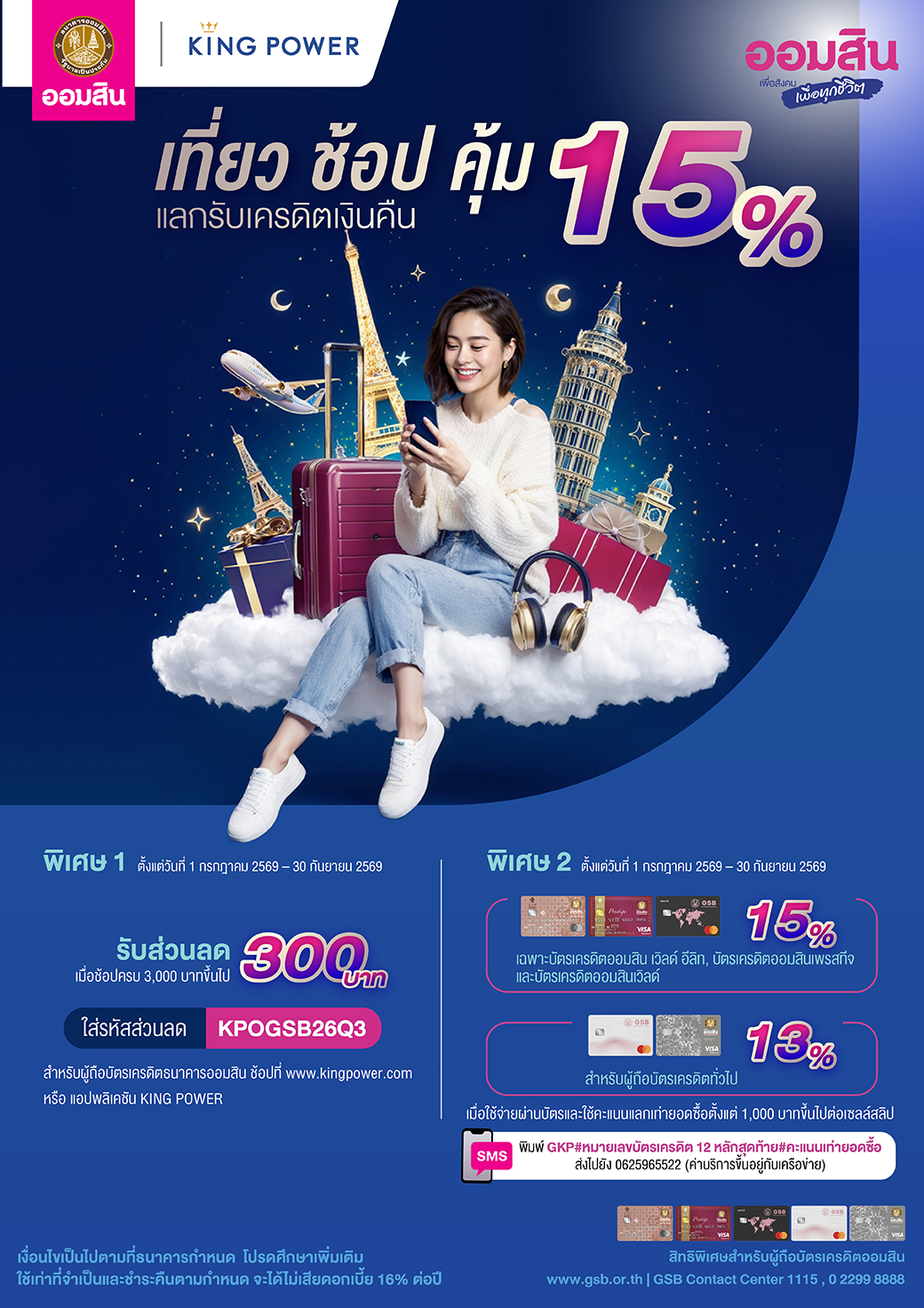 Kingpower Online 3