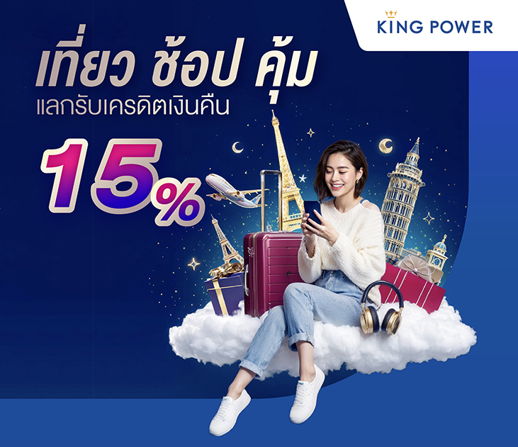 Kingpower Online