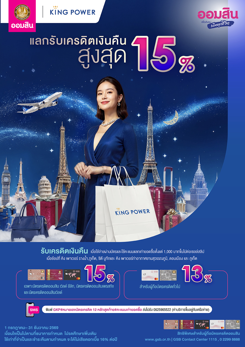 Kingpower Store