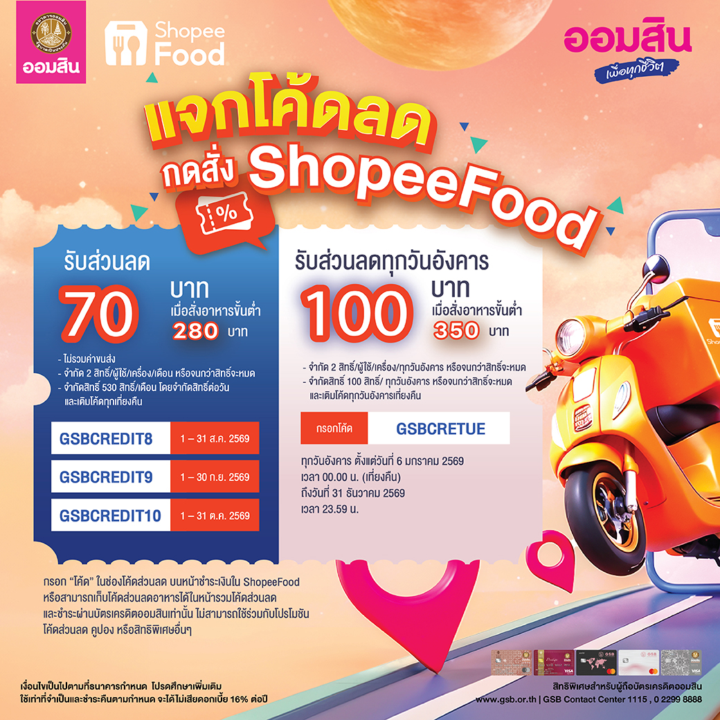 Shopee Food 2026 8 9 10