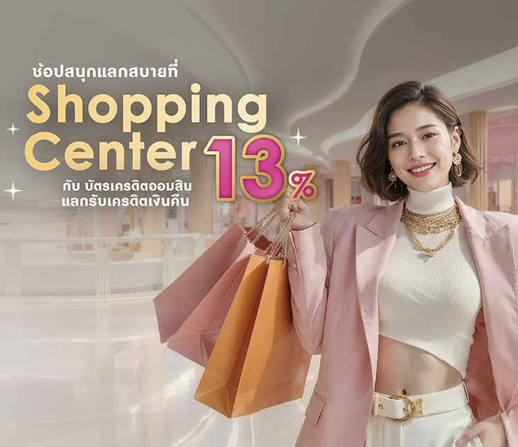 Shopping Complex Creat