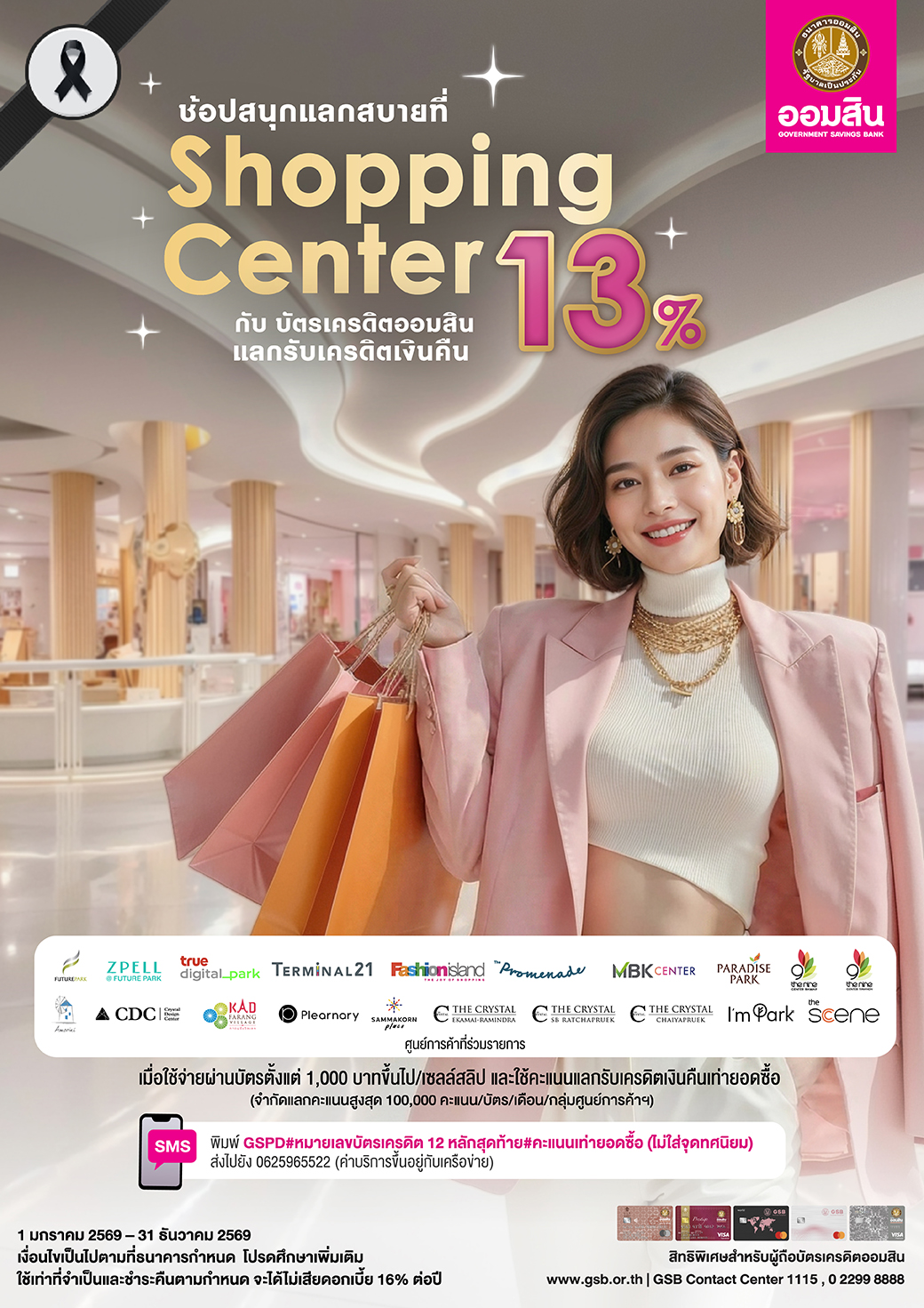 Shopping Complex Creat