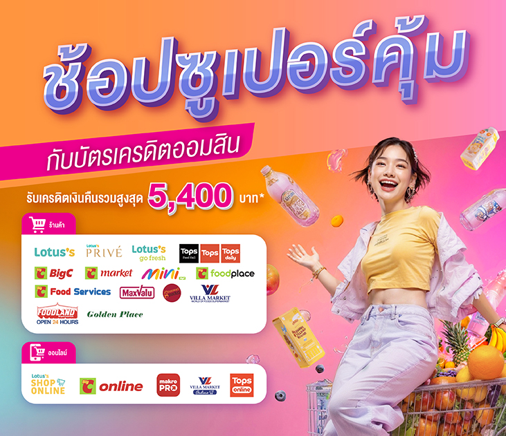 Supermarket 2