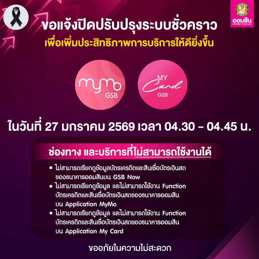 ปิดระบบ Api