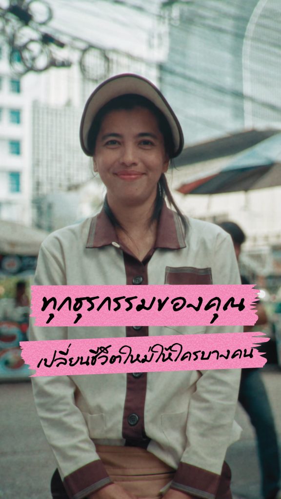 พี่จุ๊บ Thumbnail V2 3