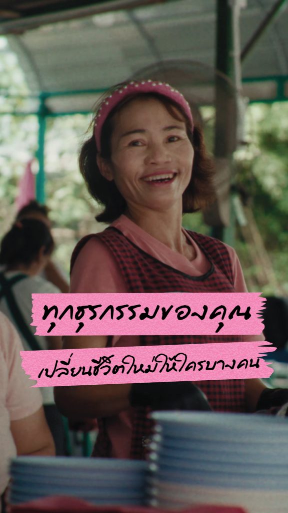 พี่จ่อย Thumbnail V2 2