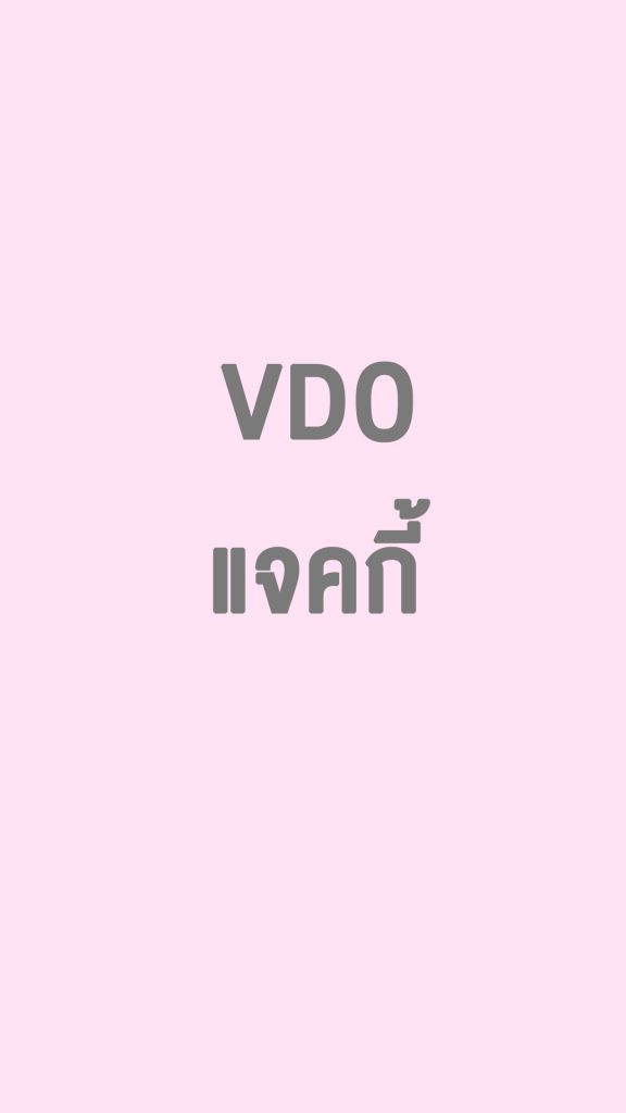 แจคกี้