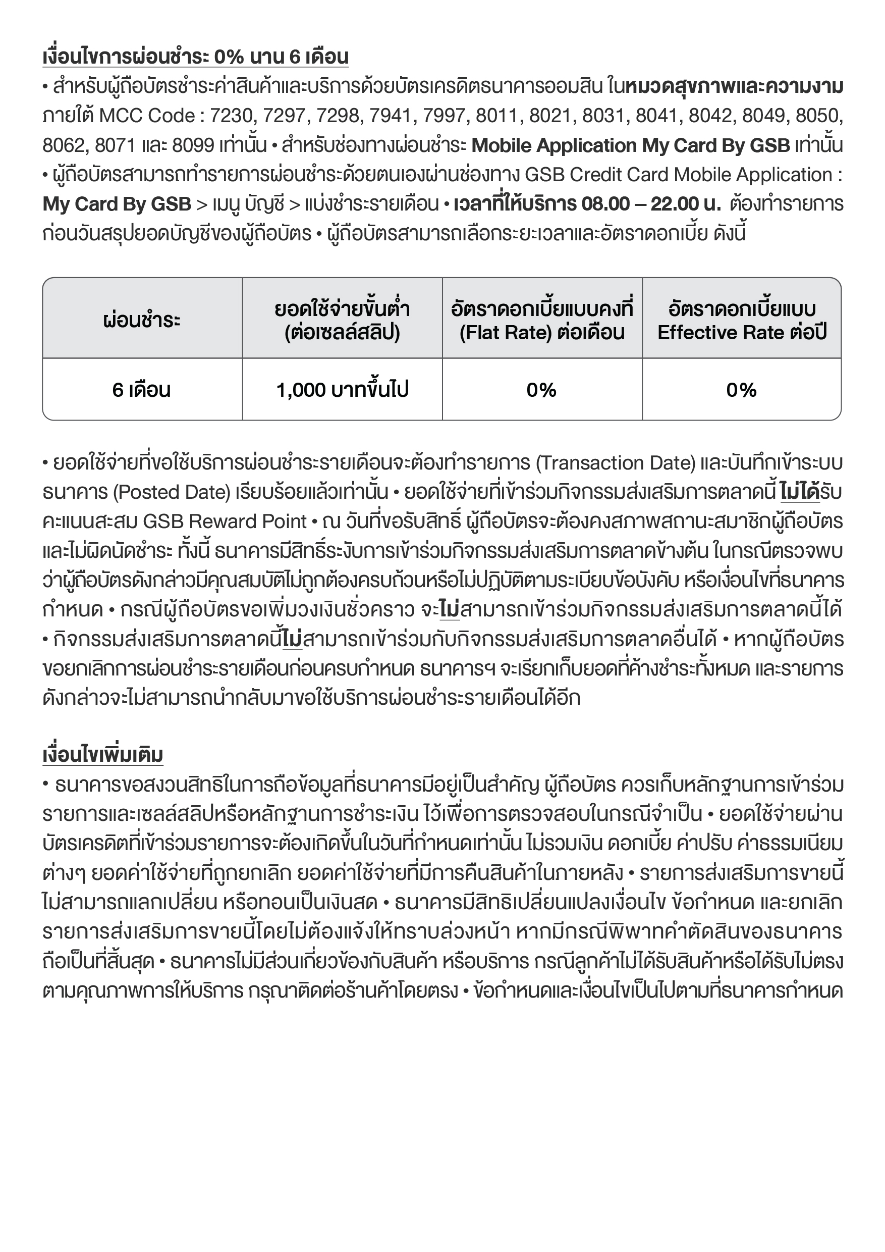 118.1 Gsb Hospital 2026 Ruampat Chachoengsao Hospital Tca5 02