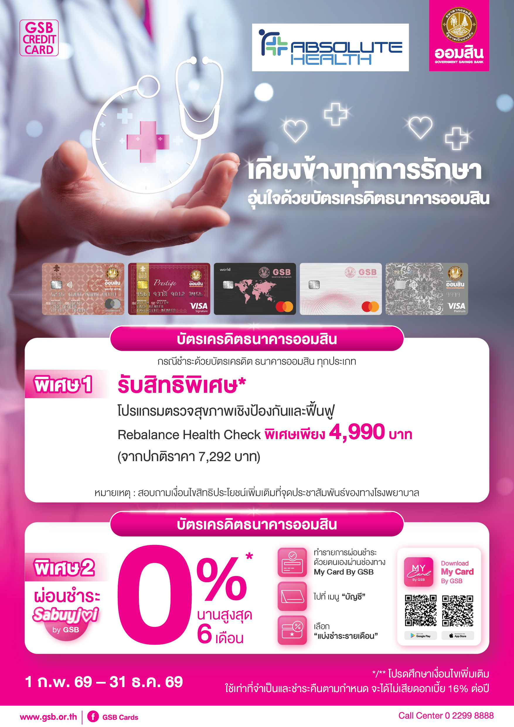 127.1 Gsb Hospital 2026 Absolute Health Clinic Tca5 01