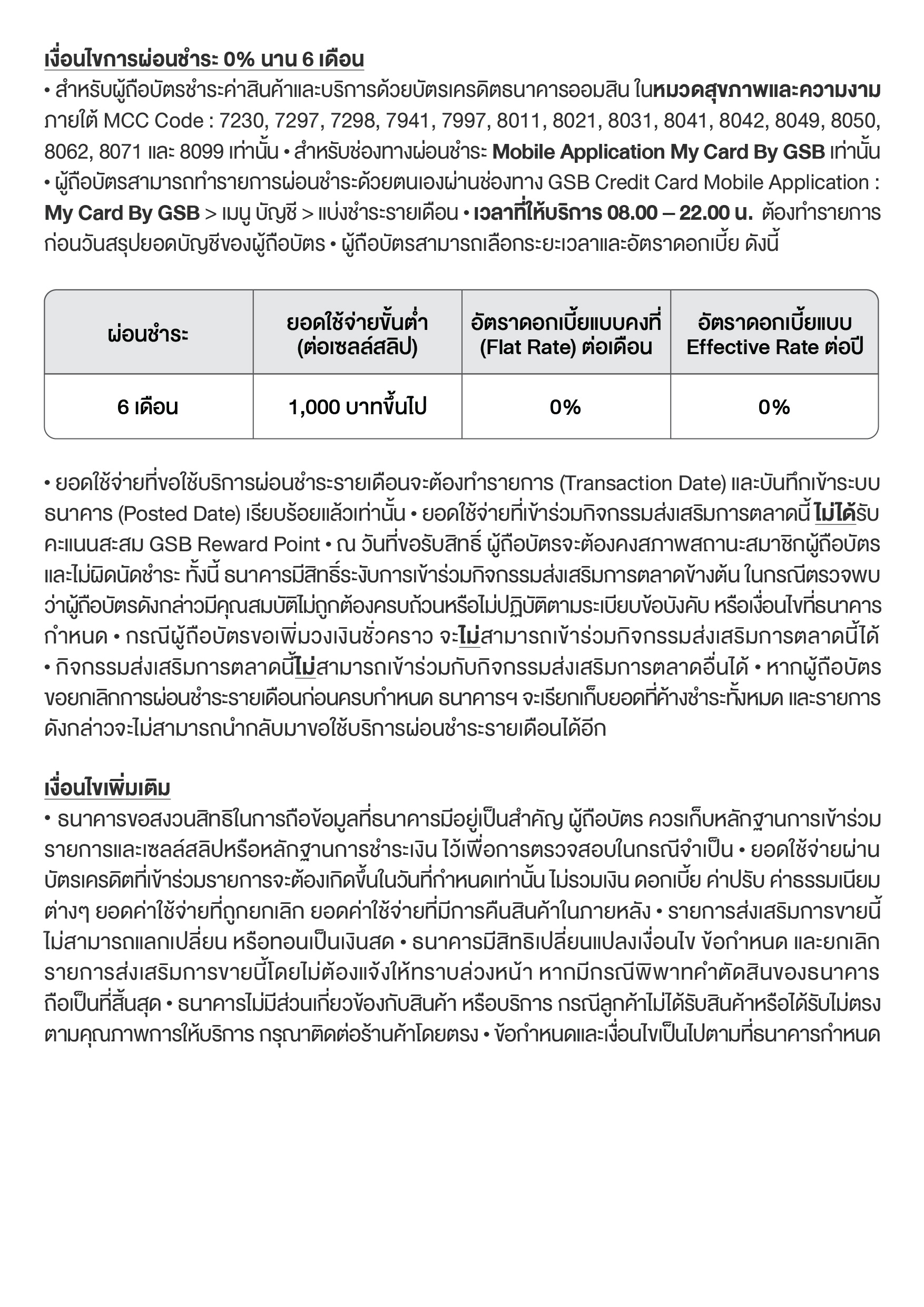 128.1 Gsb Hospital 2026 Thonburi Rajyindee Hospital Tca5 02