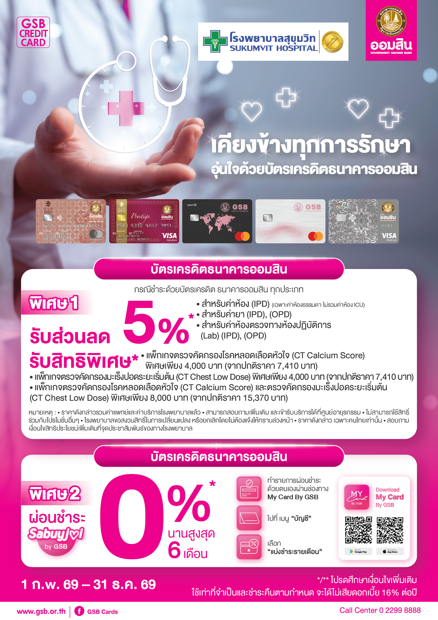 132.1 Gsb Hospital 2026 Sukumvit Hospital Tca5 01