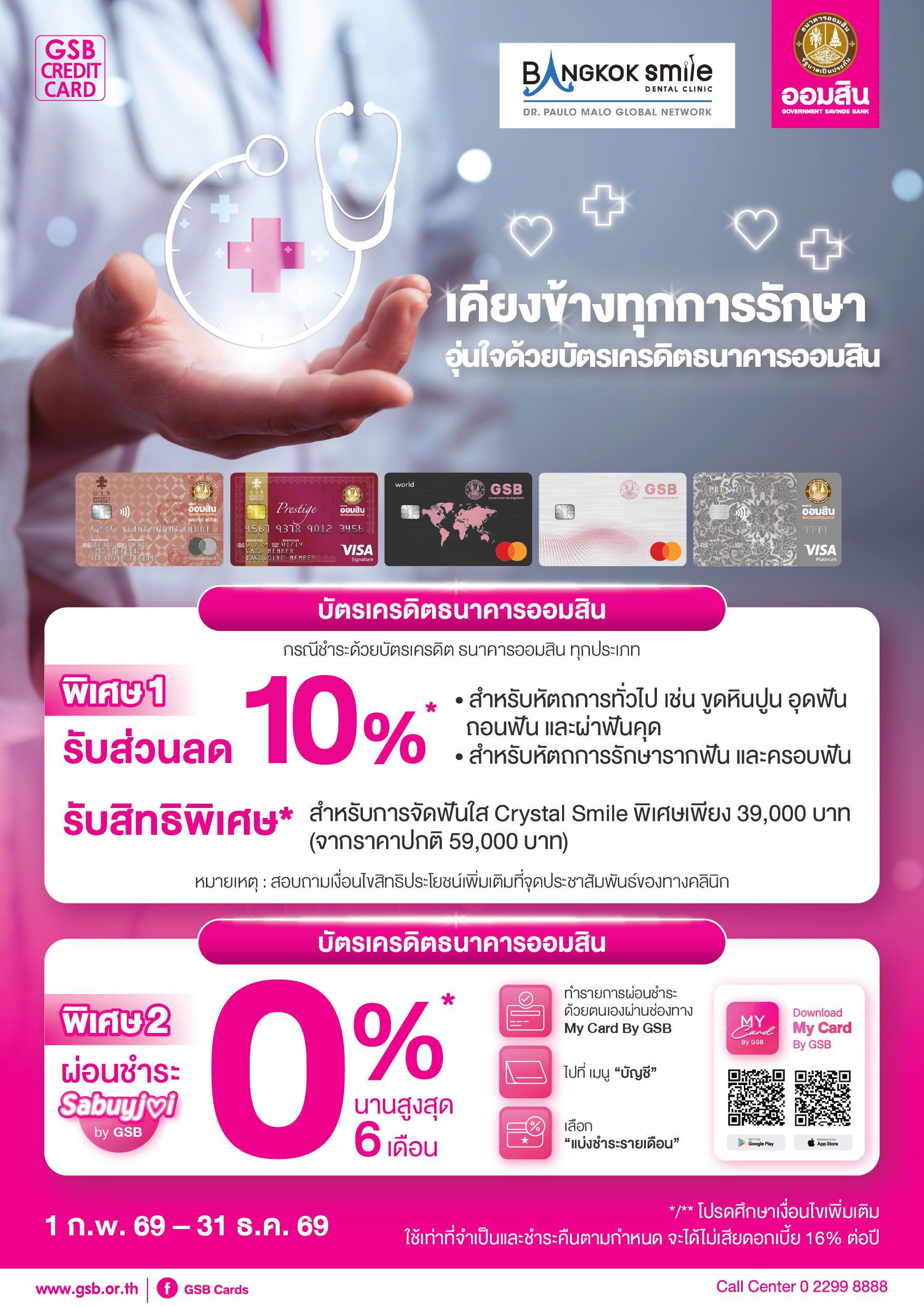 134.1 Gsb Hospital 2026 Bangkok Smile Dental Clinic Tca5 01