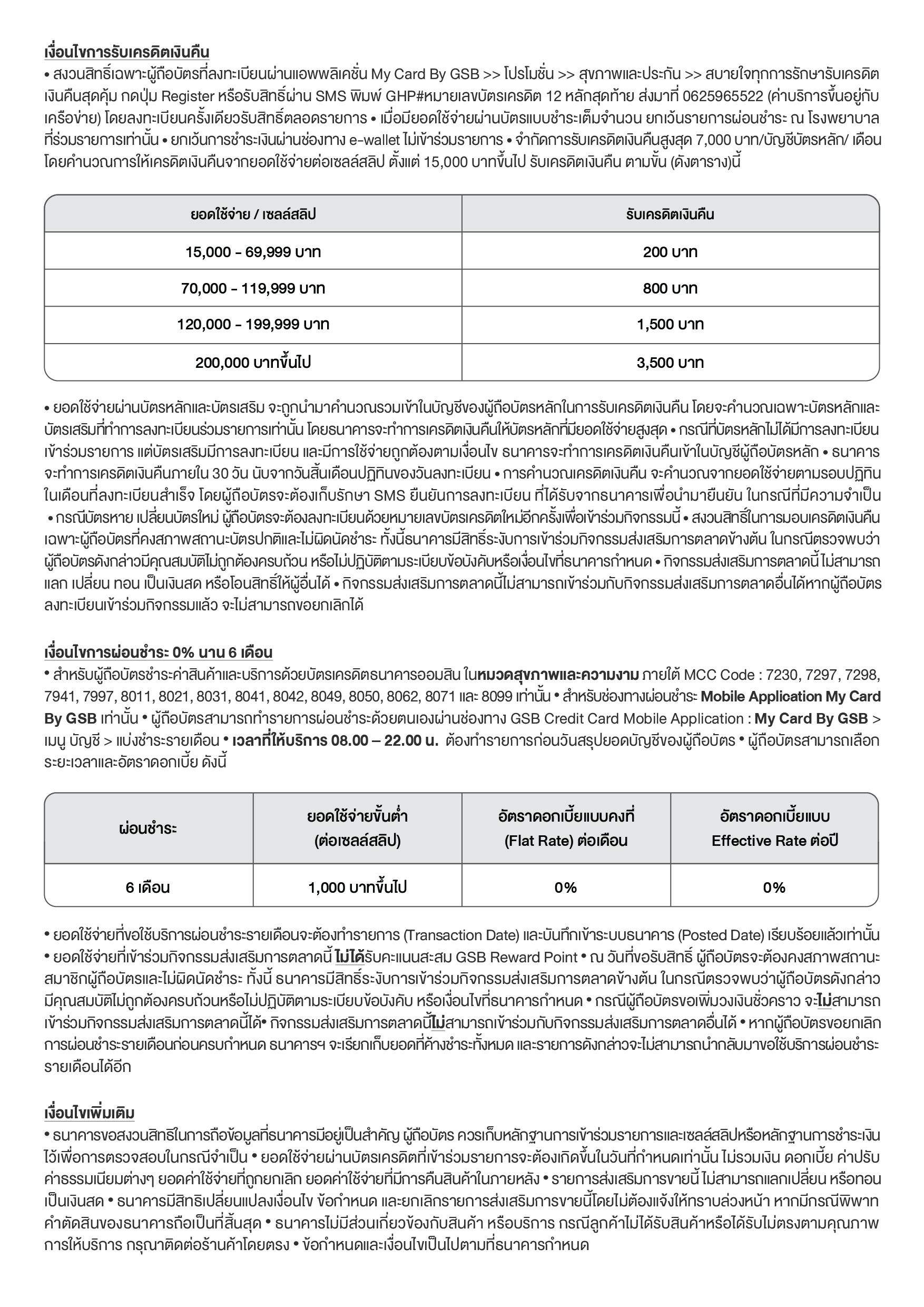 135.1 Gsb Hospital 2026 Bangpakok 9 International Hospital Tentcard A5 02