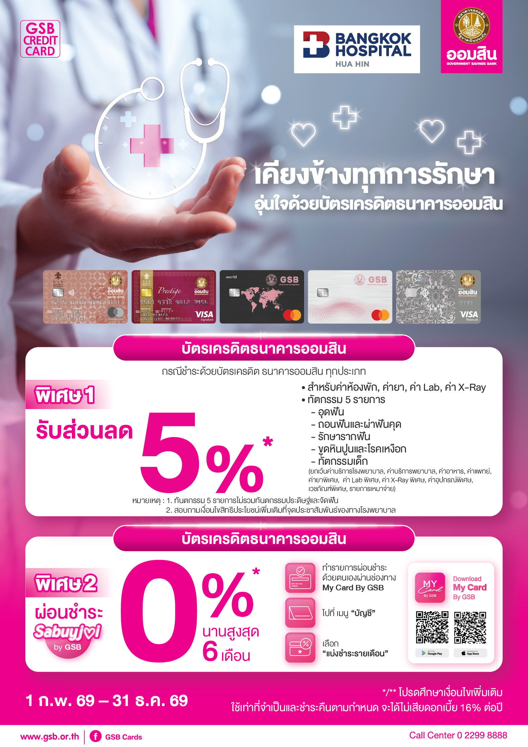 137.1 Gsb Hospital 2026 Bangkok Hospital Hua Hin Tca5 01