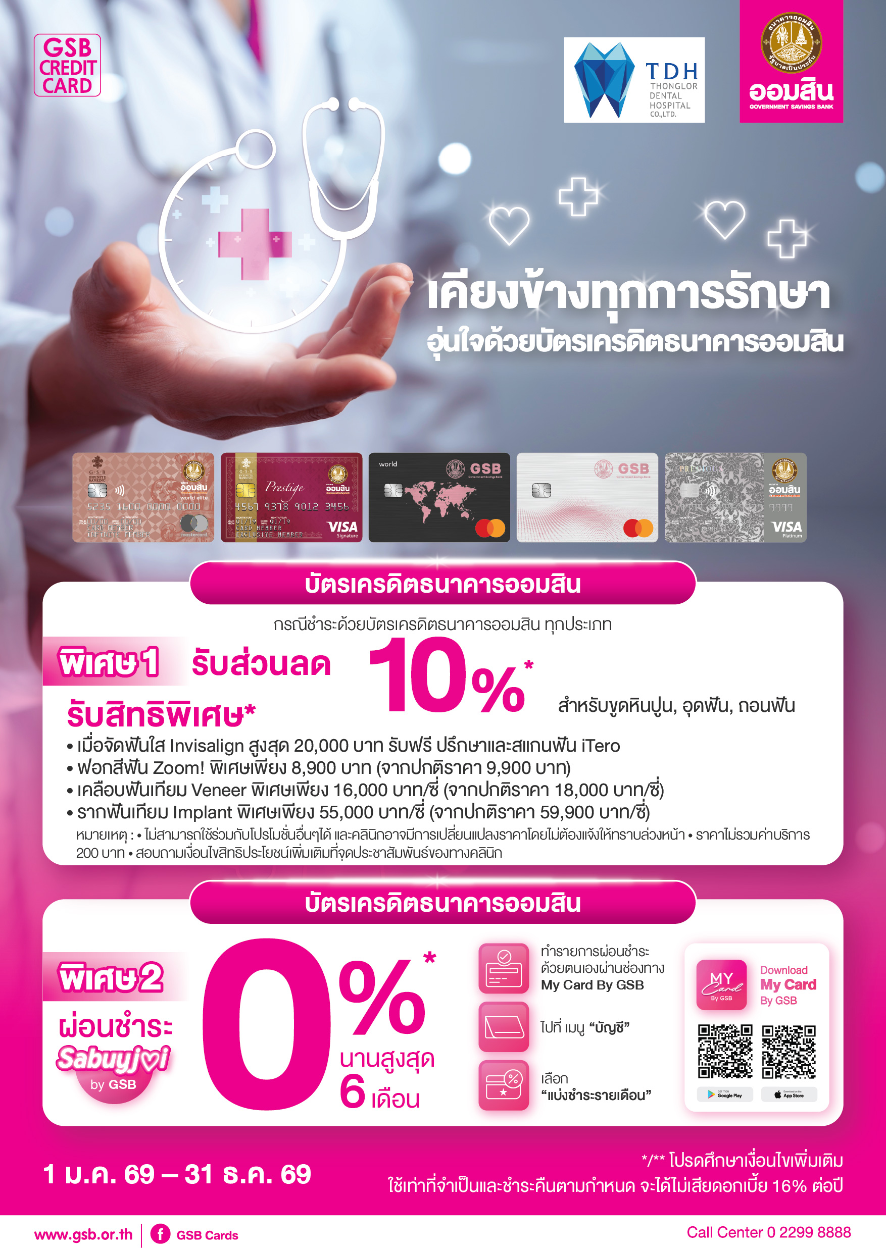 56.1 Gsb Hospital 2026 Thonglor Dental Hospital Tca5 01