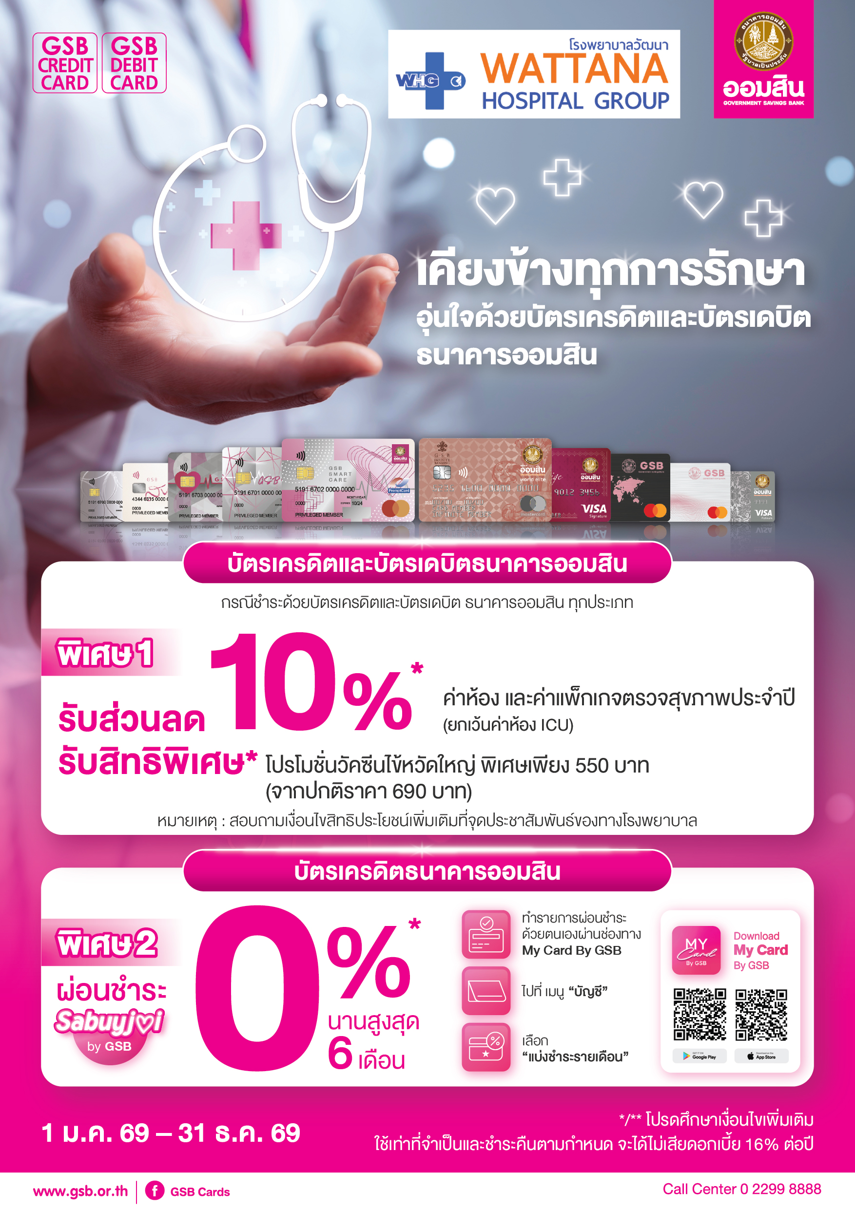 62.1 Gsb Hospital 2026 North Eastern Wattana Hospital Tca5 01