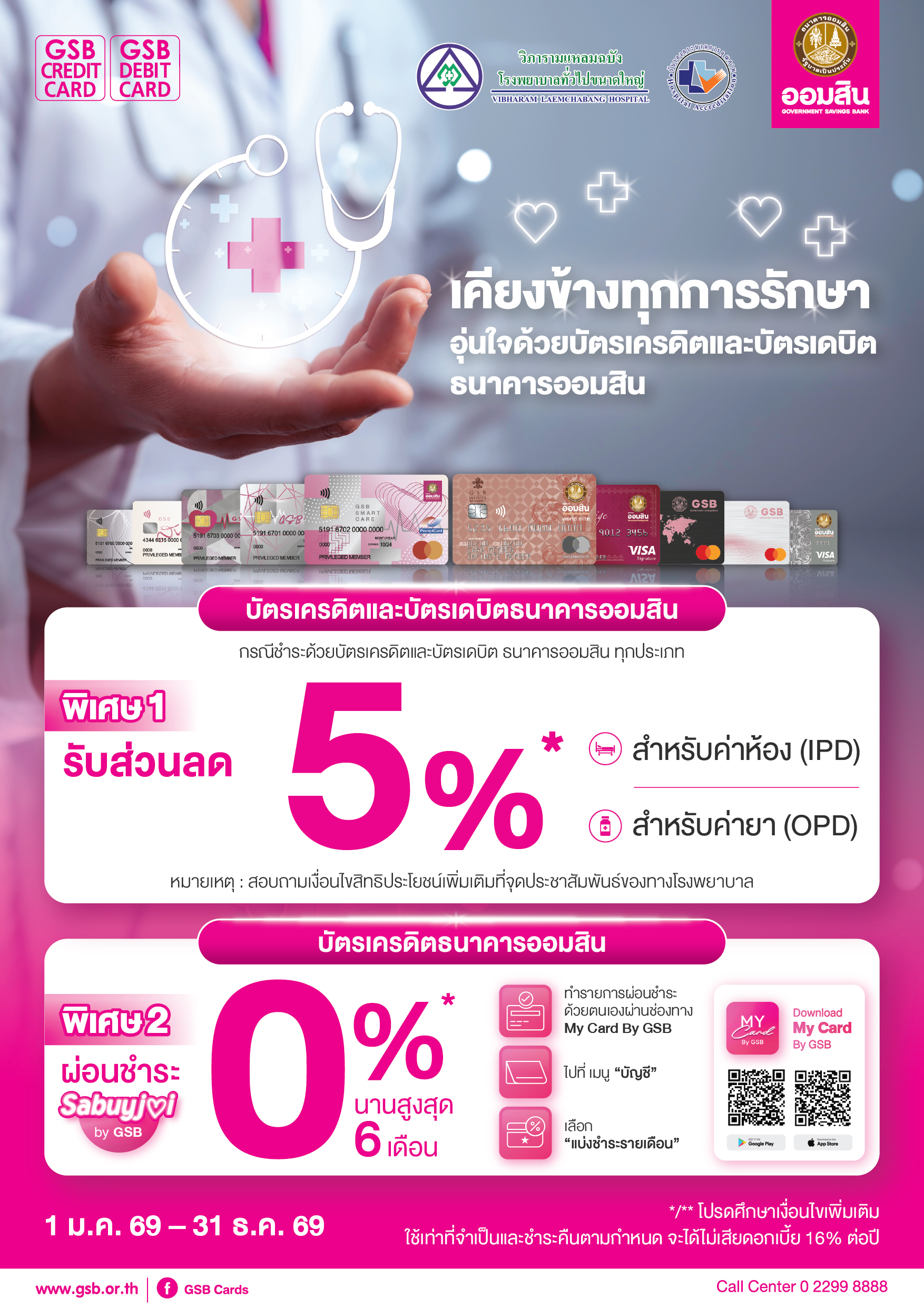 78.1 Gsb Hospital 2026 Vibharam Laemchabang Hospital Tca5 01