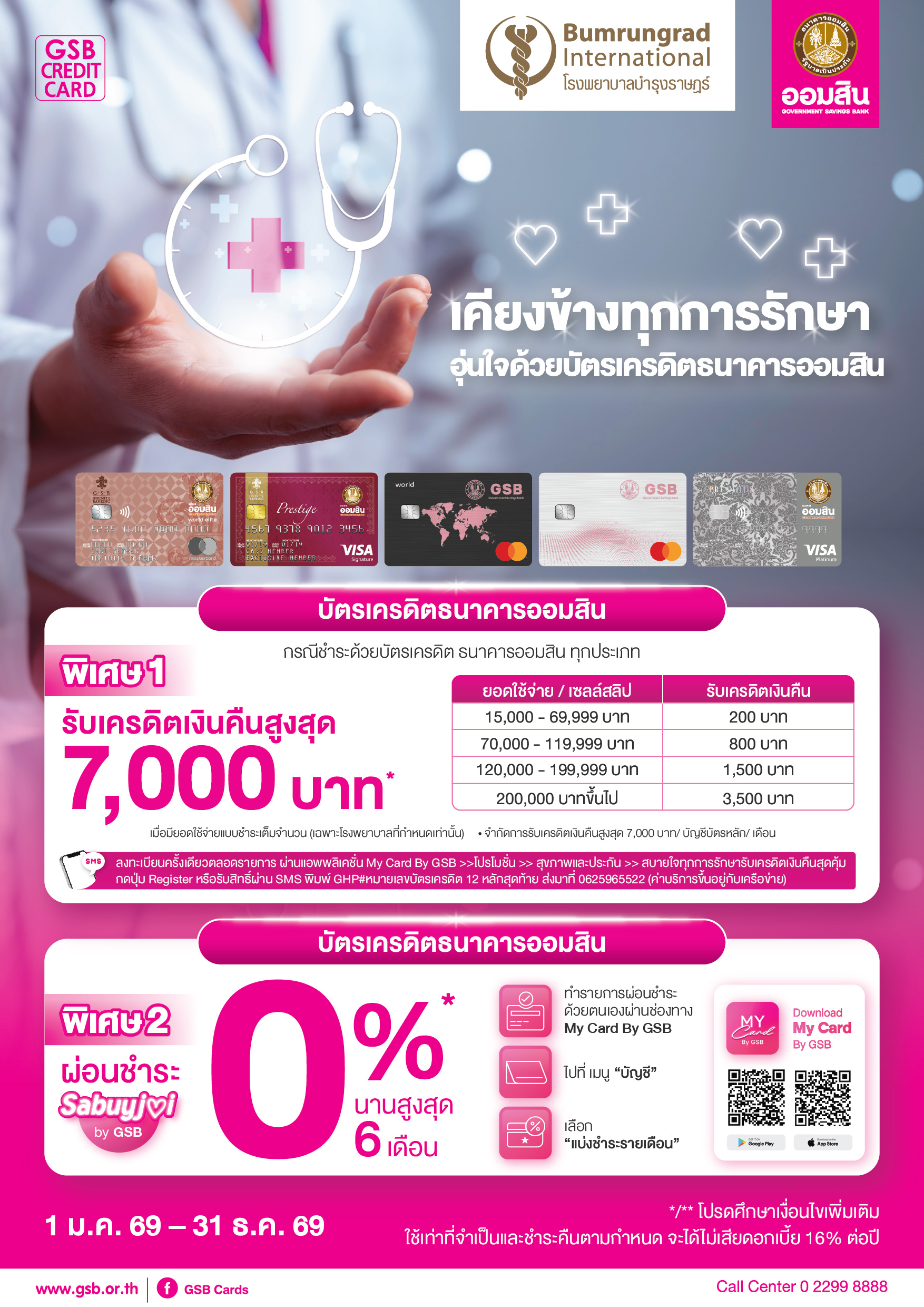 82.1 Gsb Hospital 2026 Bumrungrad International Hospital Insert A5