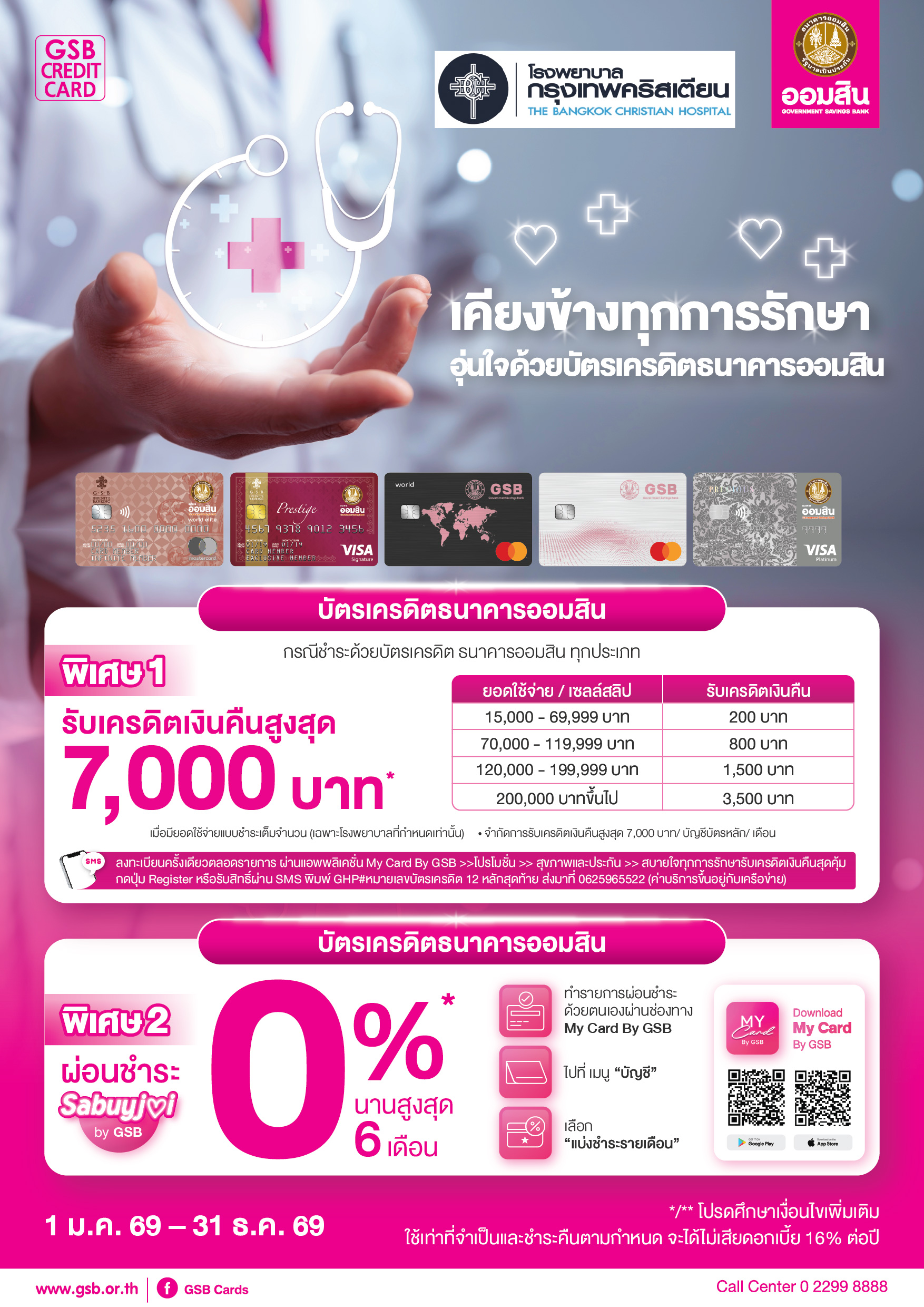 83.1 Gsb Hospital 2026 Bangkok Christian Hospital Tca5 01