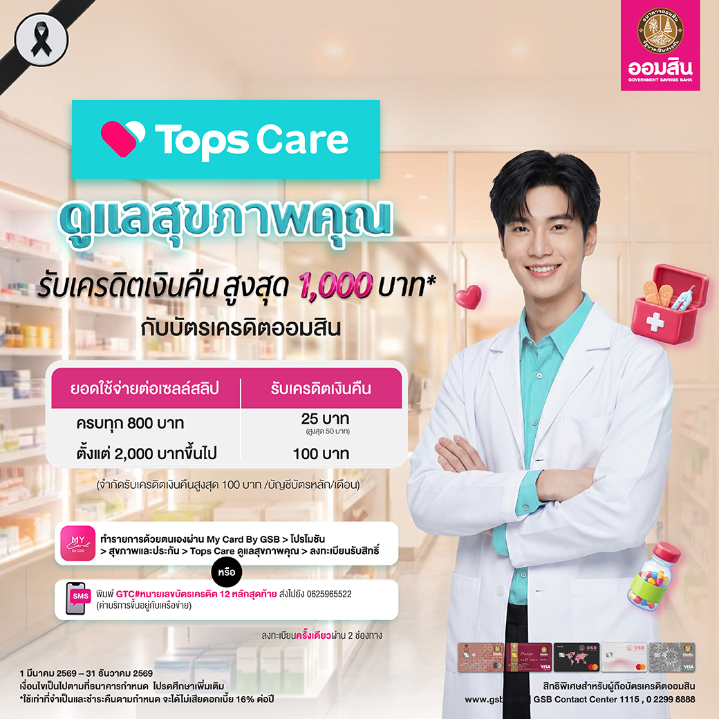Tops Care
