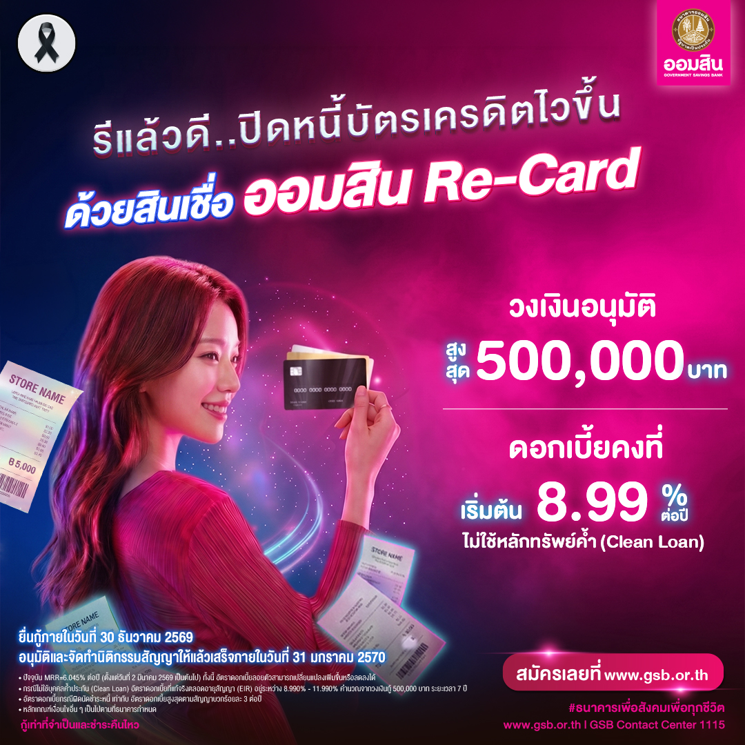 Re Card 69