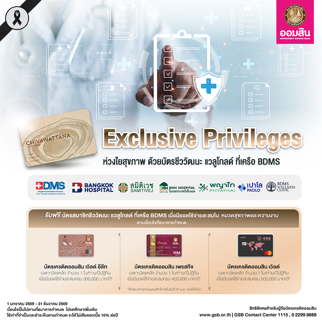 ชีวะวัฒนะแวลูโกล