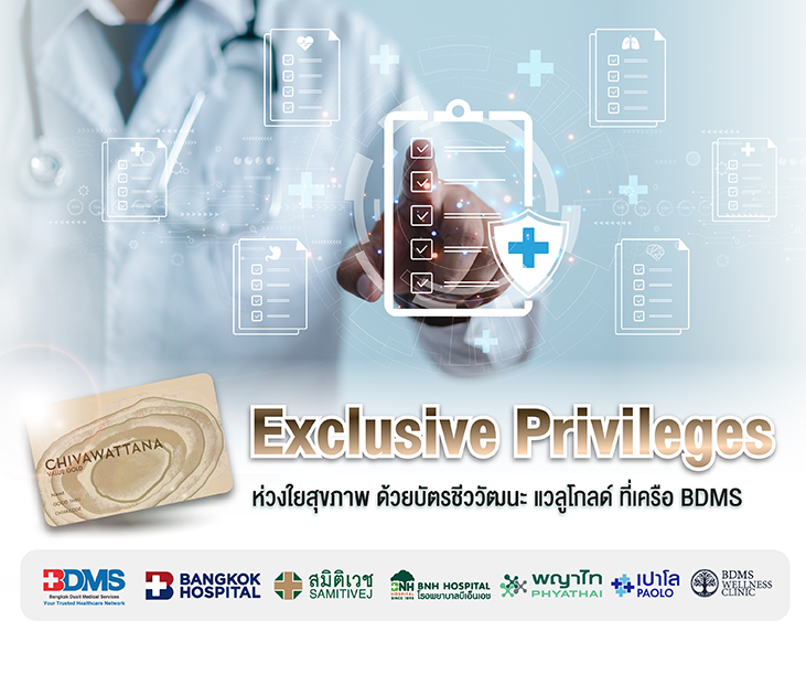 ชีวะวัฒนะแวลูโกล