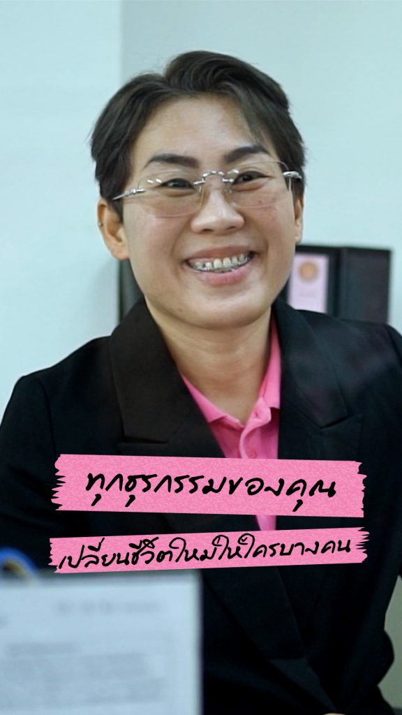 แนวตั้ง