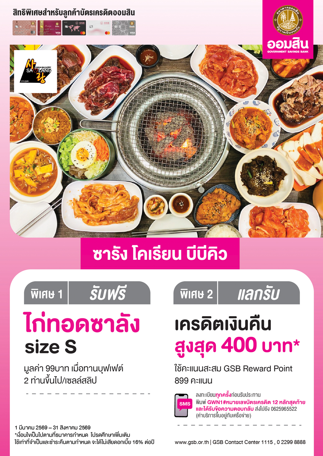 1.tc 10 Salang Korean Bbq Buffet Restaurant 2026 01