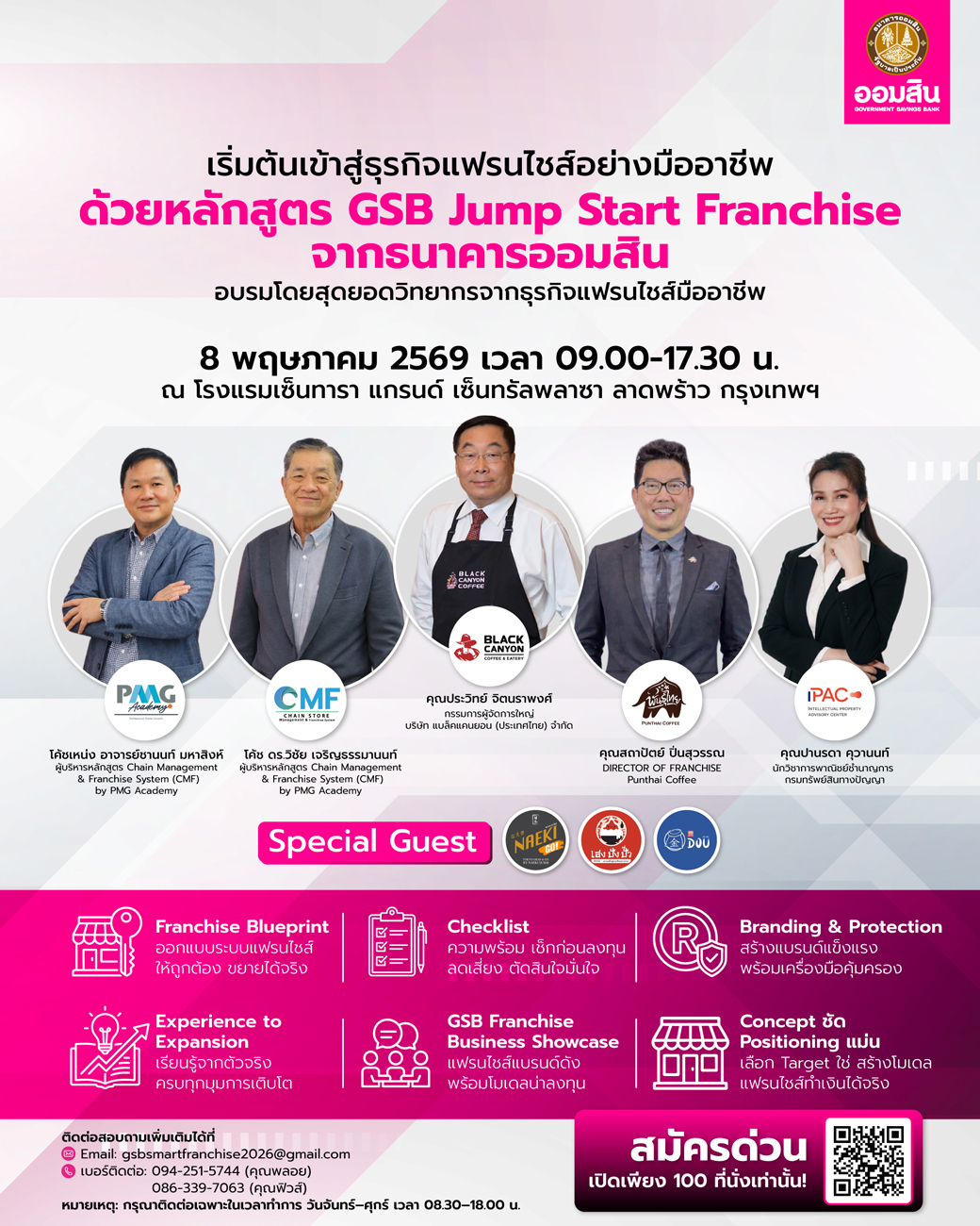 Aw Gsb Jump Start New