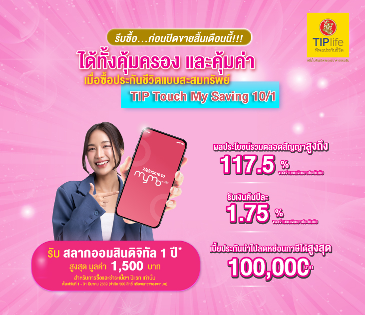 Aw Tip Touch Saving 10 1 731