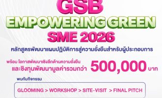 Thumb Gsb Empowering