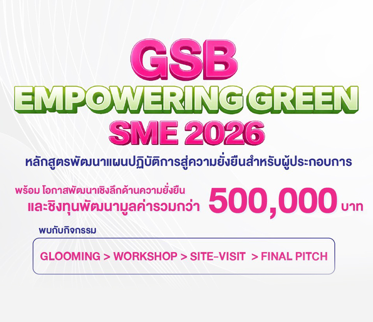 Thumb Gsb Empowering