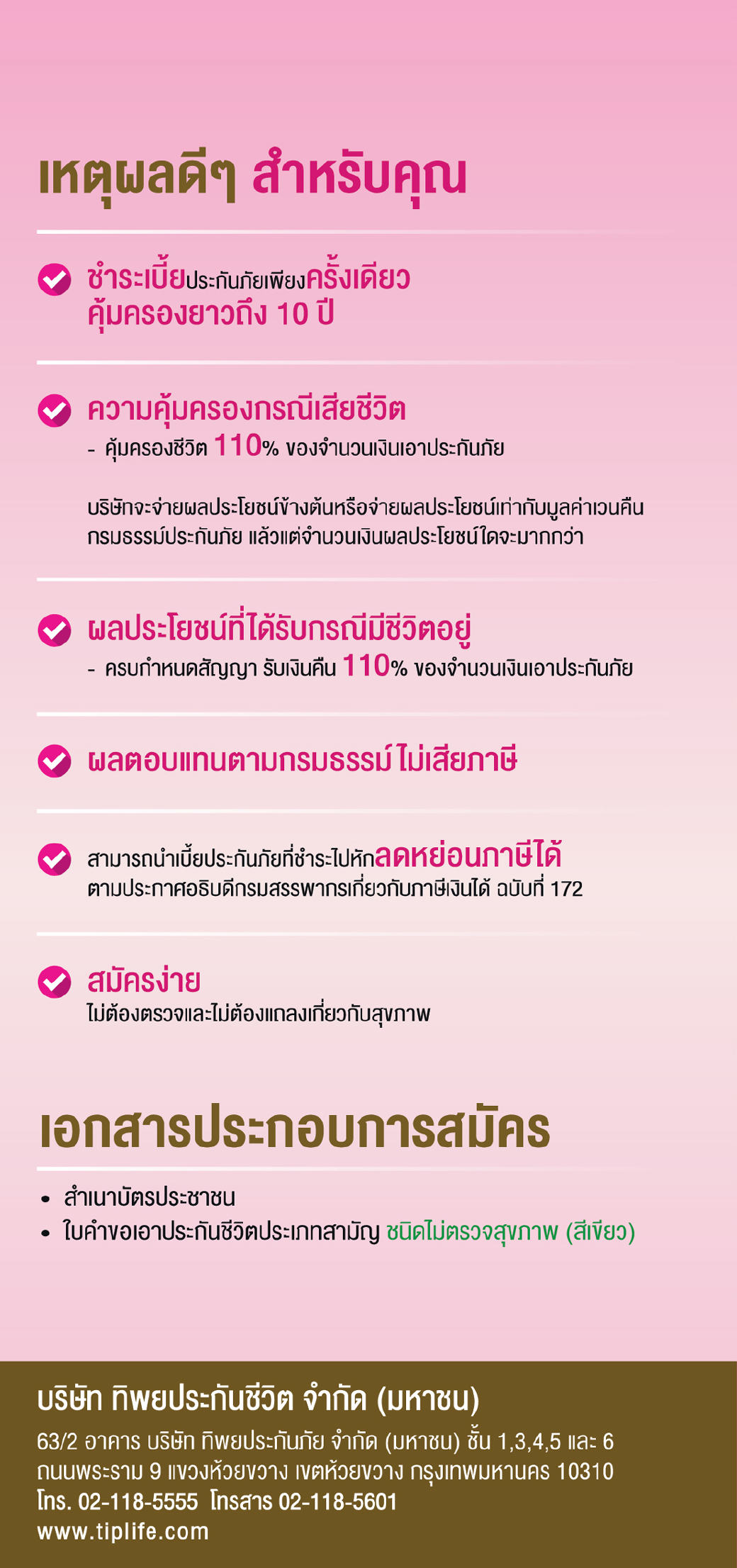 Tip Top Extra 10 1 2